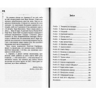 Вуличний кіт на ім’я Боб
