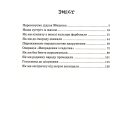 Філіпек і компанія. Книга 5