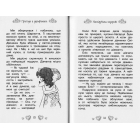 Пригода з дельфінами. Казкова повість. Книжка 2