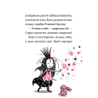 Айседора Мун і піжамна вечірка