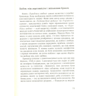 Парадокс любові