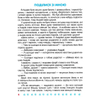 Я піклуюся про інших