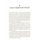 Як народжуються емоції