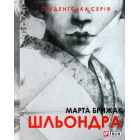 Шльондра