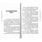 Битва при Тріполі