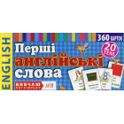 Перші англійські слова. 360 карток