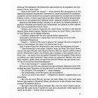Дужим помахом крил