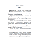 Фенікс і килим