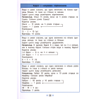 Математика. 1–4 класи