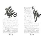 Чарівне взуття від Ліллі. Таємна майстерня. Книга 1