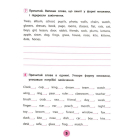 Англійська мова. 2 клас. Зошит практичних завдань