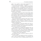 45 татуювань менеджера. Правила керівника