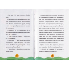 Мій монстрик неймовірний… верескун. Книга 2