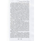 Корона. Книга 1: Єлизавета II, Вінстон Черчилль. Становлення молодої королеви (1947–1955)