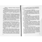 Мелодія смерті