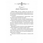 Синій ліс і чарівник Магрітт