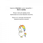 Емоції Ґастона. Я боюся