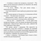 Кіт, який любив апельсини