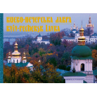 Києво-Печерська лавра