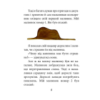 Маленький принц