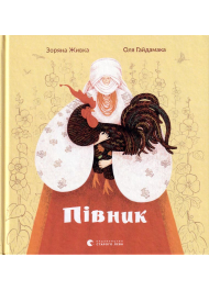 Півник
