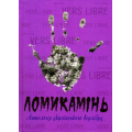 Ломикамінь: Антологія українського верлібру