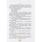 Мандрівний вітер. Збірка казок