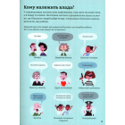 Політика для початківців