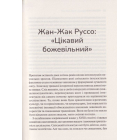 Інтелектуали