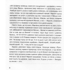 Білий вовк на чарному шляху