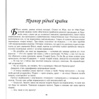 Нові пригоди Сталкі та його команди