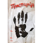 Пластилін