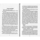 Нехай усі уб’ють Констанс