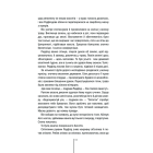 Грішна. Книга 3