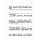 Казки нічного саду