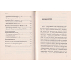 Книга Йони