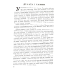 Синє яблуко для Ілонки