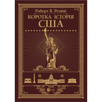 Коротка історія США