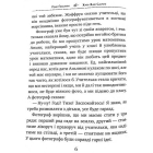 Малий Ніколя (книжка 1)
