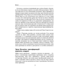 Готовий конкурувати