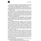 Від покемонів до гібридних війн: нові комунікативні технології ХХІ століття