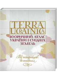 Terra Ucrainica. Історичний атлас України і сусідніх земель