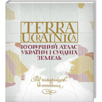 Terra Ucrainica. Історичний атлас України і сусідніх земель