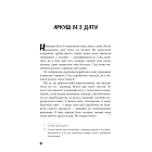 Нудота