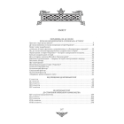 Відомі історії нашої держави з середини Х ст. до 1781 року