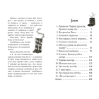 Чарівне взуття від Ліллі. Услід за світляками. Книга 2