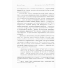 Фронтирна ідентичність: Одеса XX століття
