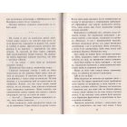 Таємниця тринадцятої години. Книги 3