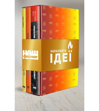 Комплект книг "Набір для виживання в офісі"