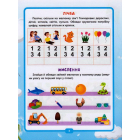 Геній за 5 хвилин. 4+
